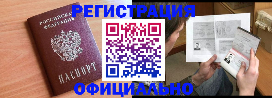 прописка ребенка в Усть-Лабинске