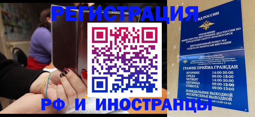 прописка регистрация в Усть-Лабинске