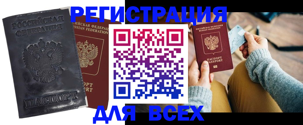 временная регистрация поиск в Усть-Лабинске