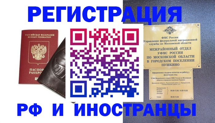прописка паспорт в Усть-Лабинске