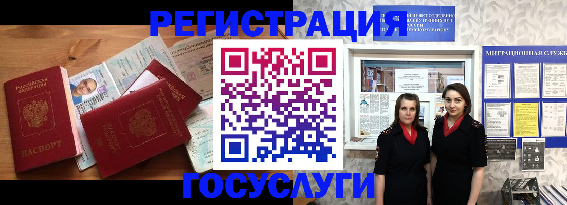 временная регистрация адрес в Усть-Лабинске